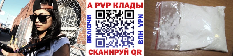 A-PVP Crystall  Купить где  Гусь-Хрустальный 