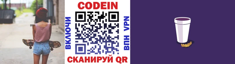 Купить где  Гусь-Хрустальный  Кодеиновый сироп Lean напиток Lean (лин) 