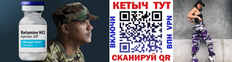 КЕТАМИН ketamine Гусь-Хрустальный